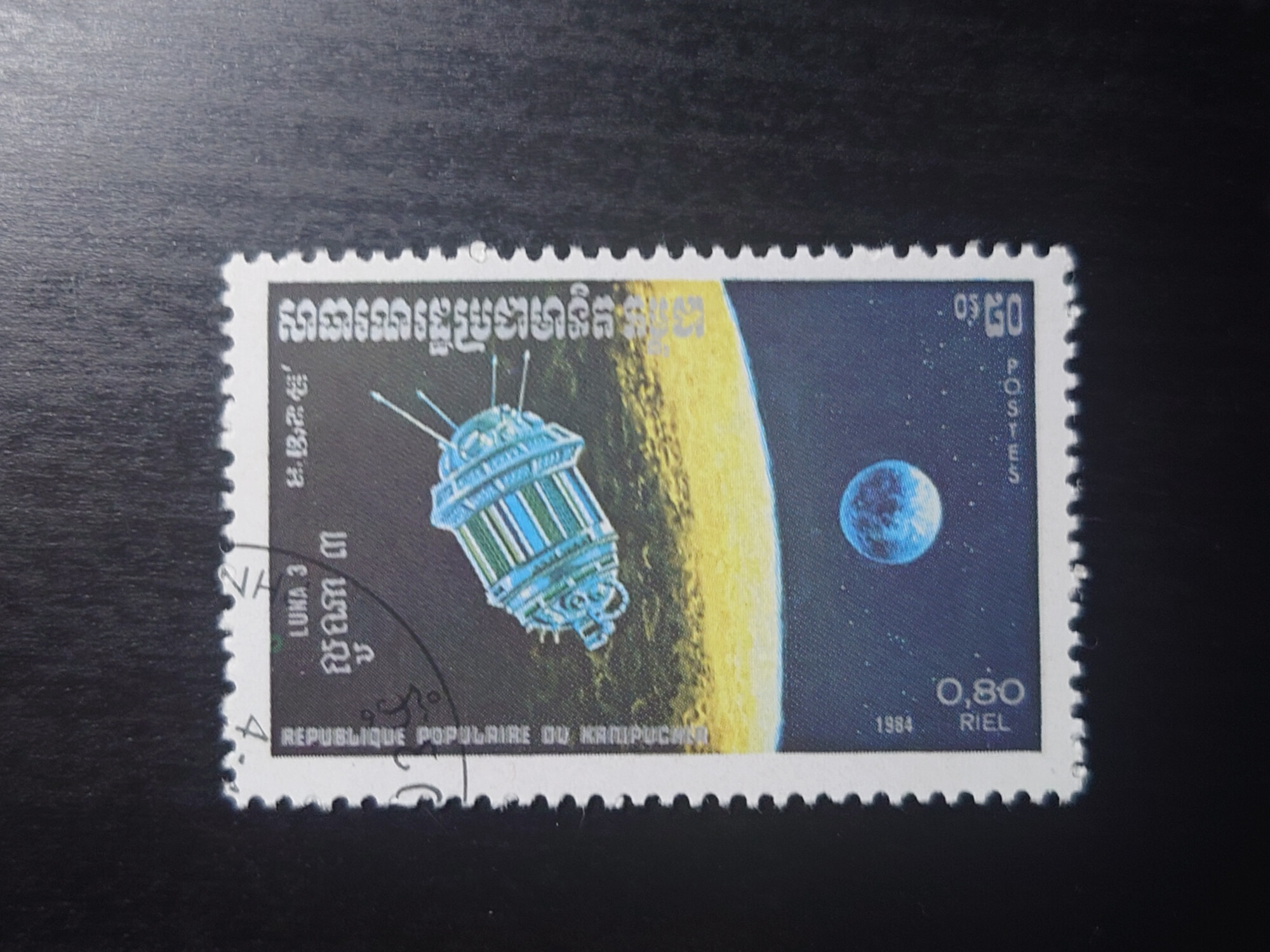  Luna 3 (1984) (0.80 Riel)