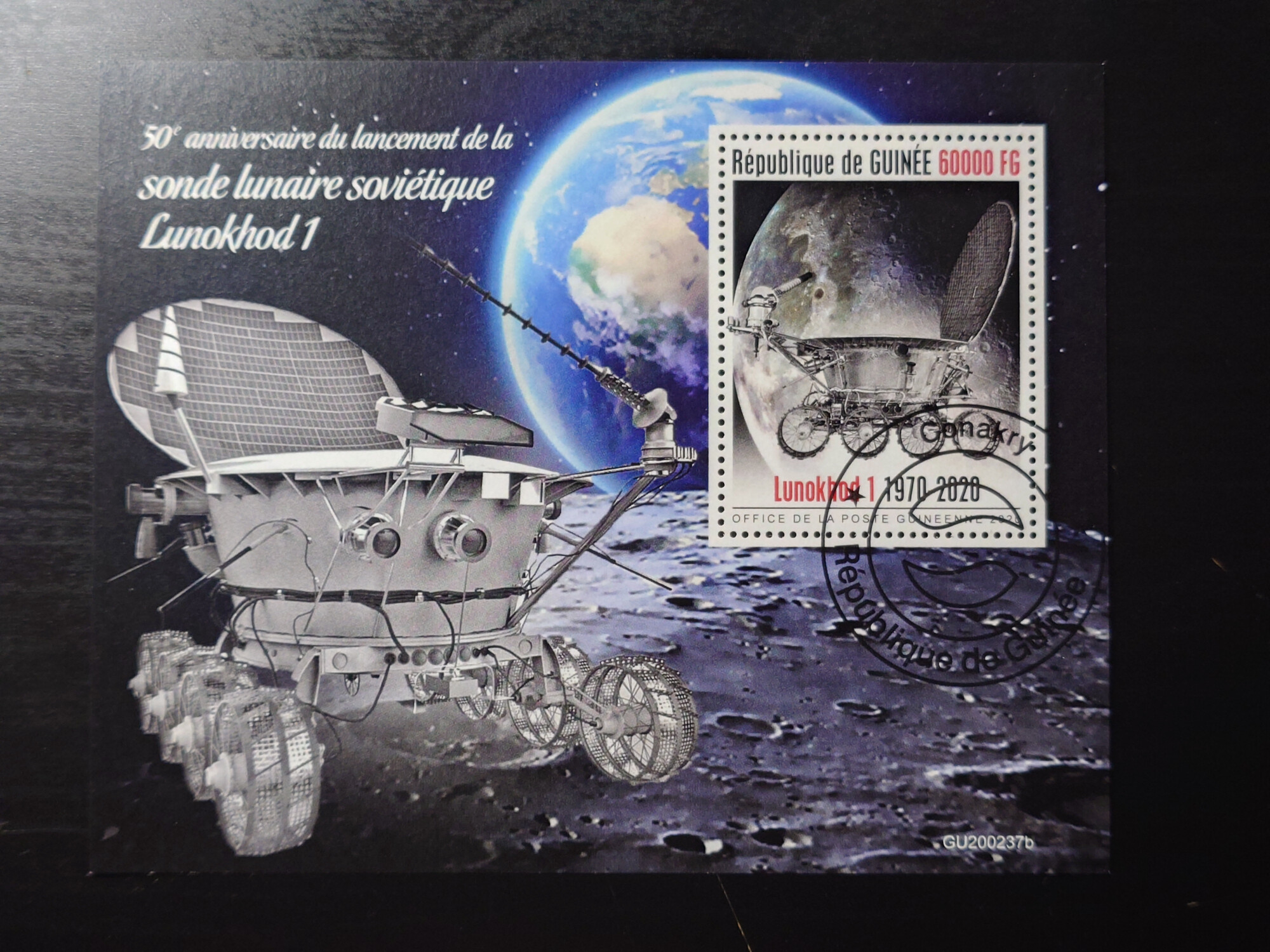 ���� ����� 50e Anniversaire �� Lancement De La Sonde Lunaire Sovietique Lunokhod 1 (2020) (60000FG)