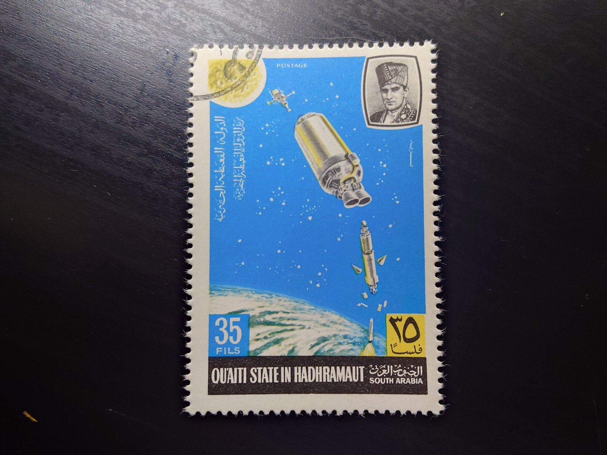 ����� Quaiti State In Hadhramaut (35Fils)