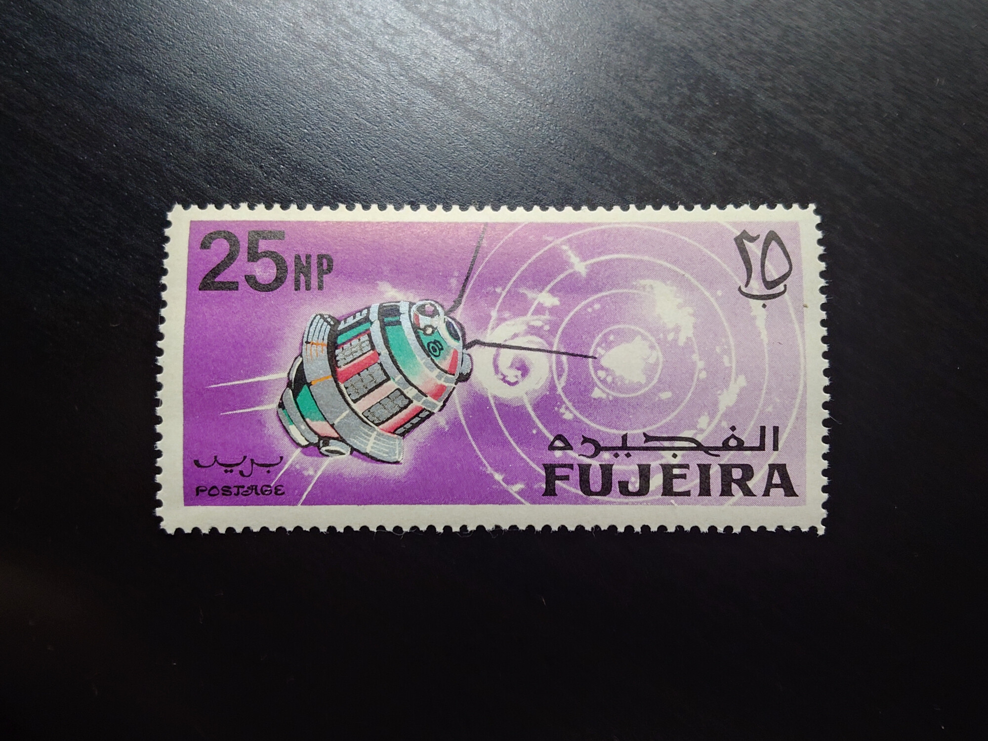 ����� Fujeira (25 NP)