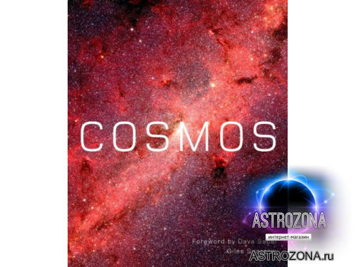 Cosmos