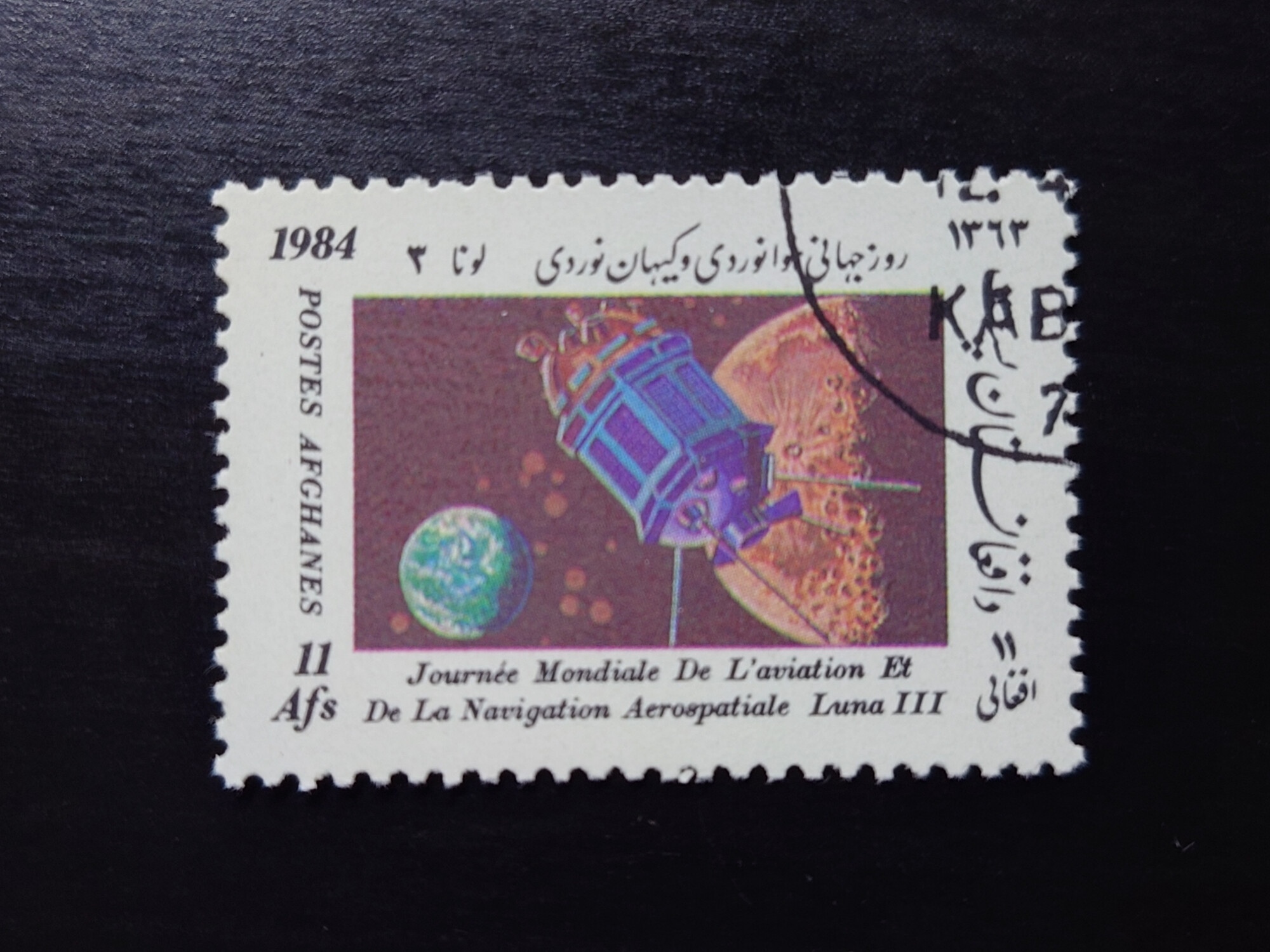  Luna III (1984) (11 Afs)